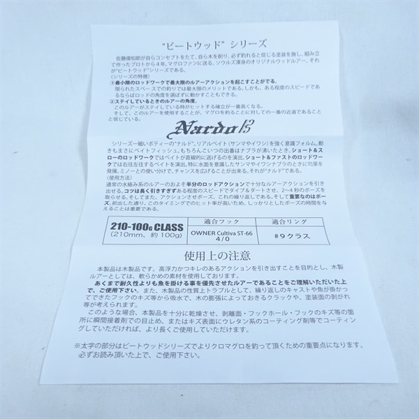 ナルド２１０ー１００Ｇクラス